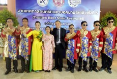 Chương trình giao lưu nghệ thuật giữa các ban nhạc khiếm thị khu vực Châu Á tại Liên hoan âm nhạc toàn quốc Hội Người mù Thái Lan